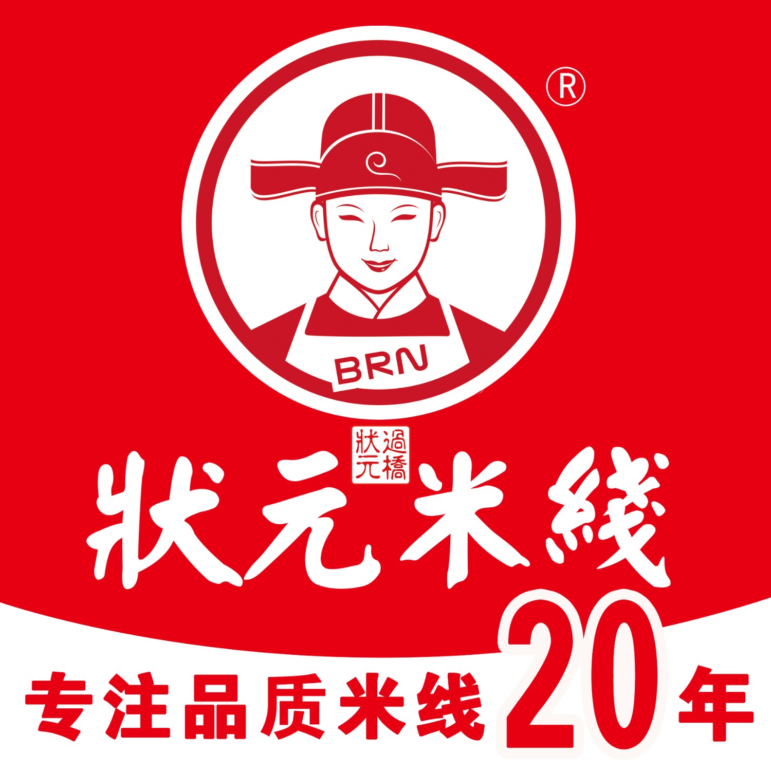 【狀元米線】——20年匠心傳承，誠邀加盟共創(chuàng)輝煌！ 作為中國米線行業(yè)的領(lǐng)軍品牌，狀元米線深耕市場20年，憑借純大米米線的獨特品質(zhì)與健康理念，贏得了消費者的廣泛信賴。我們擁有現(xiàn)代化工廠，嚴格把控生產(chǎn)流程，確保每一根米線都保留天然米香與勁道口感?，F(xiàn)面向全國招商加盟，提供支持，包括品牌推廣、運營指導(dǎo)、供應(yīng)鏈保障等，助您輕松開店，快速盈利！選擇狀元米線，就是選擇成功與財富！攜手共贏，共創(chuàng)米線行業(yè)新未來！