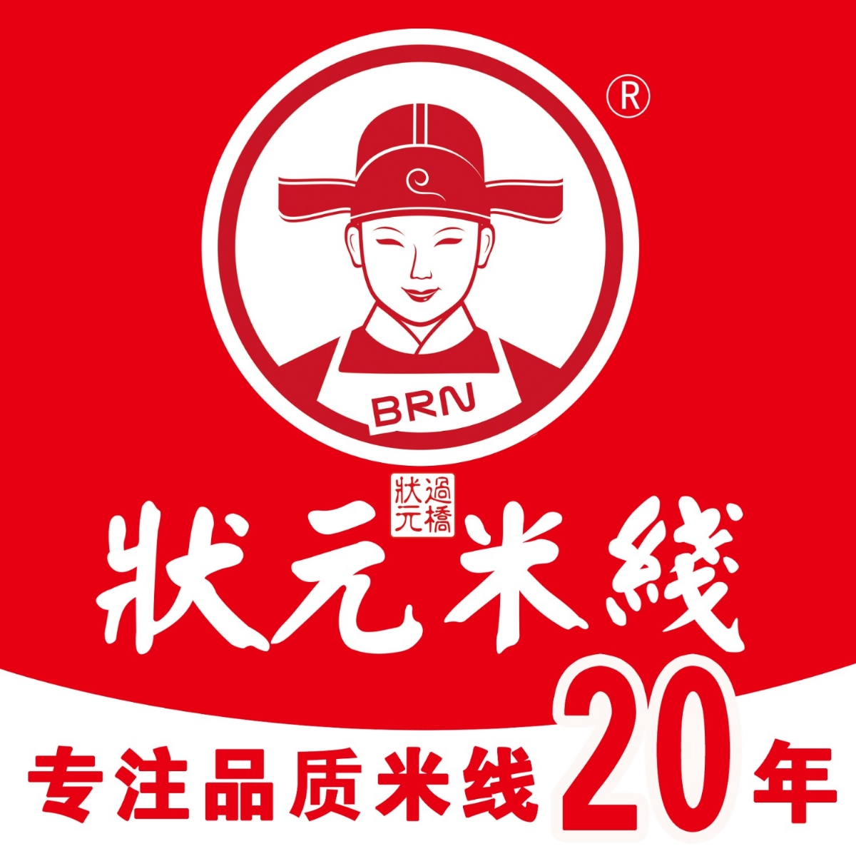 一碗匠心，百年傳承！狀元米線以鮮香湯底、品質(zhì)食材風(fēng)靡全國，現(xiàn)開放品牌加盟！我們提供扶持：從選址到運(yùn)營，從培訓(xùn)到供應(yīng)鏈，助您輕松創(chuàng)業(yè)。低投入、高回報，搶占千億餐飲市場！攜手狀元，共贏財富未來！加盟熱線：400-967-2208，速來咨詢！